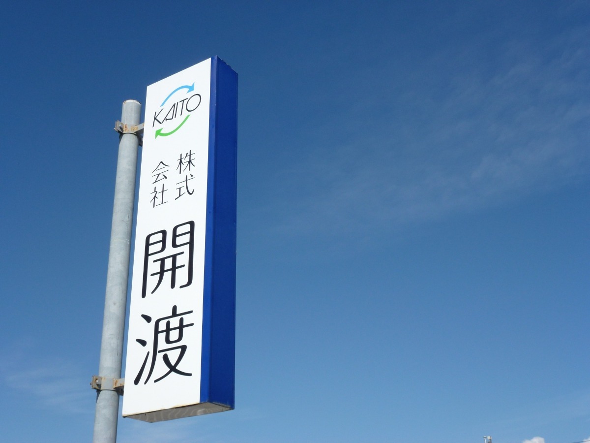 企業理念・環境理念