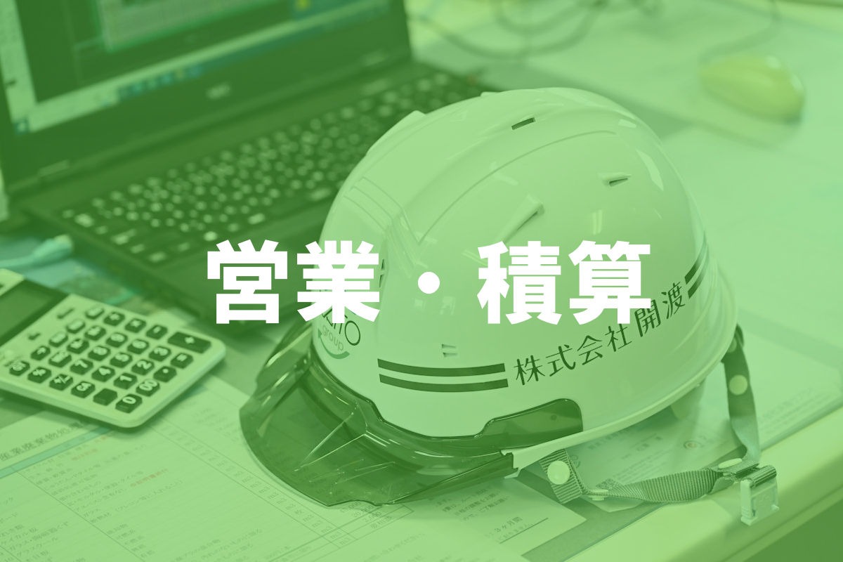 募集職種3