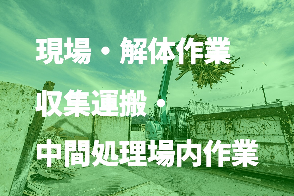 募集職種1